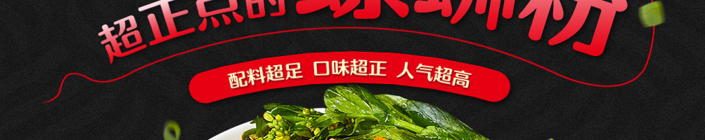 秀粉世家加盟