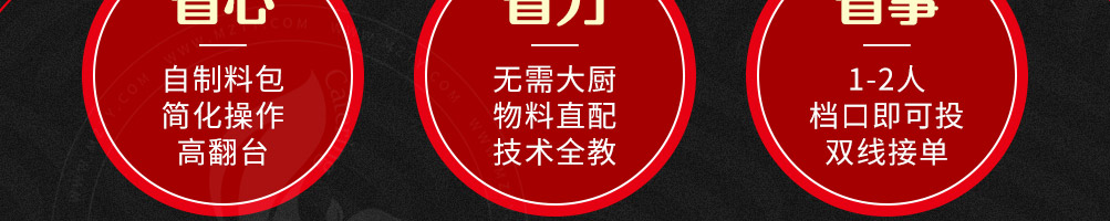 秀粉世家加盟