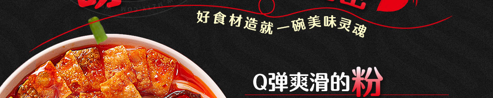 秀粉世家加盟