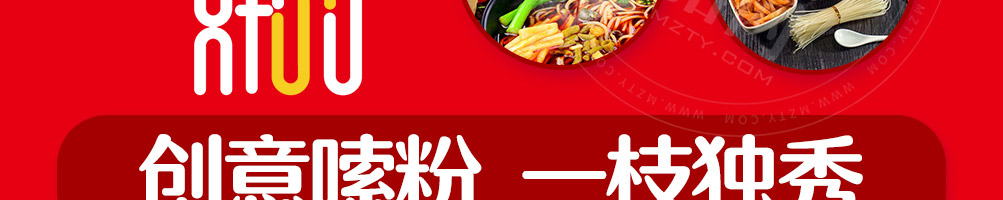 秀粉世家加盟