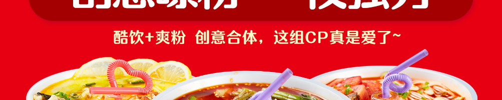 秀粉世家加盟