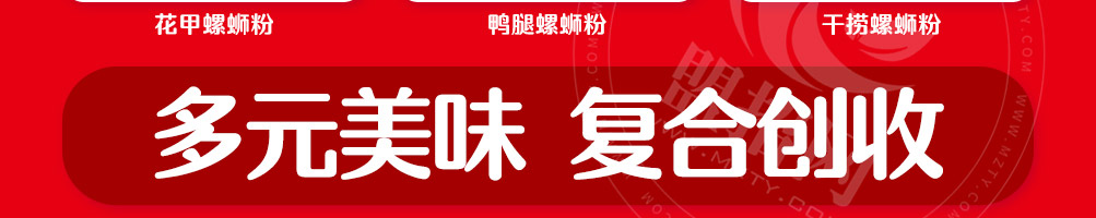秀粉世家加盟