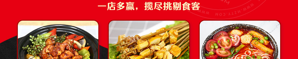 秀粉世家加盟