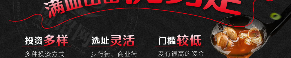 秀粉世家加盟