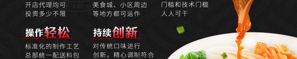 秀粉世家加盟