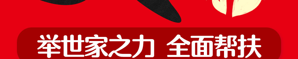 秀粉世家加盟