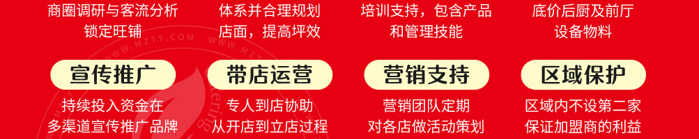 秀粉世家加盟