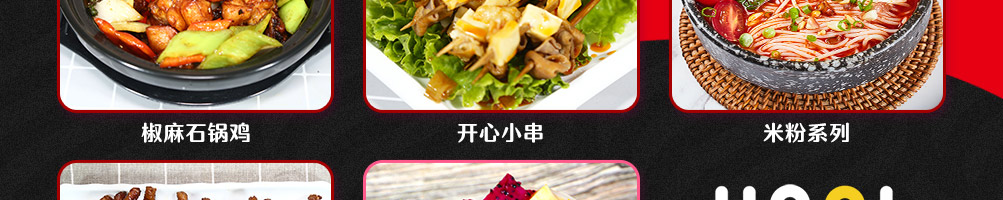 秀粉世家螺蛳粉加盟