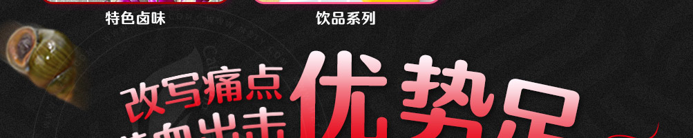 秀粉世家螺蛳粉加盟