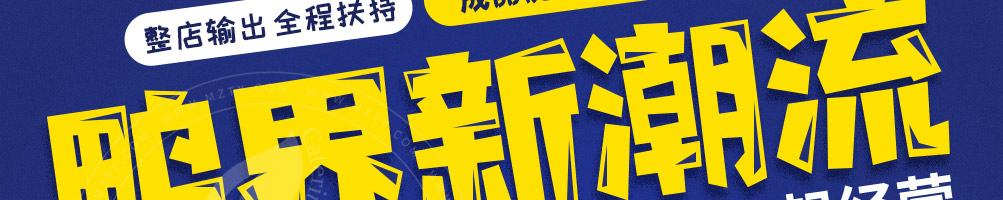 小凡鸭鸭货加盟