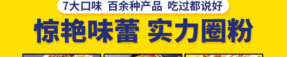 小凡鸭鸭货加盟
