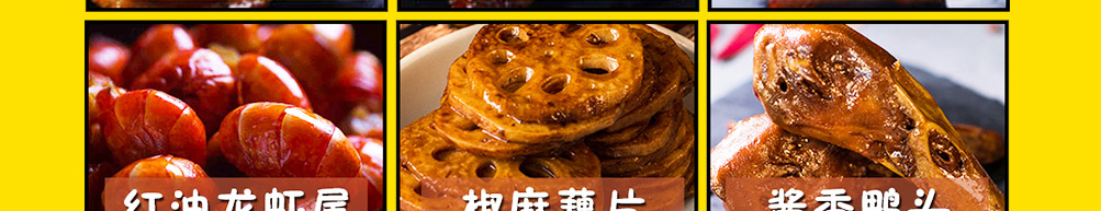 小凡鸭鸭货加盟