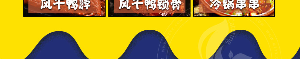 小凡鸭鸭货加盟