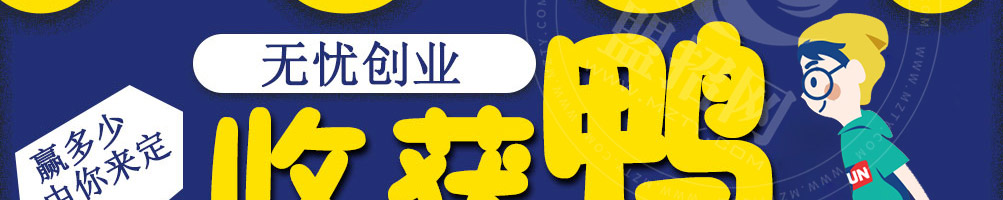 小凡鸭鸭货加盟
