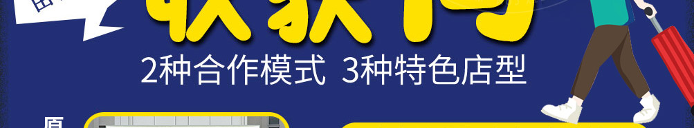 小凡鸭鸭货加盟