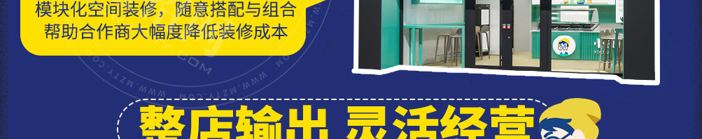 小凡鸭鸭货加盟