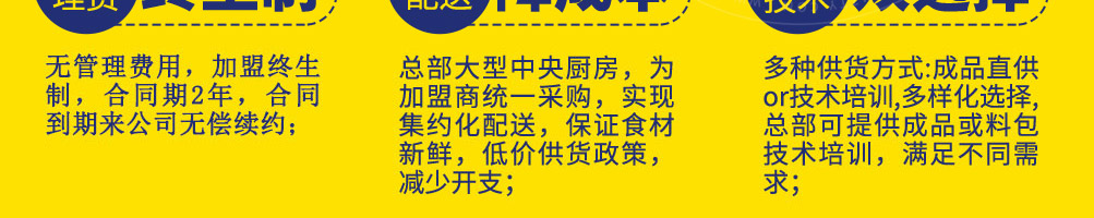 小凡鸭鸭货加盟