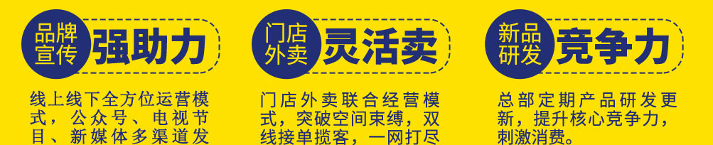 小凡鸭鸭货加盟