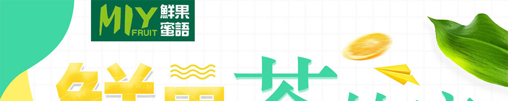 鲜果蜜语加盟