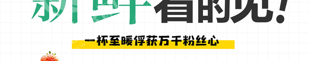 鲜果蜜语加盟