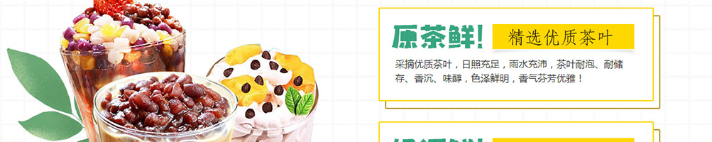 鲜果蜜语加盟
