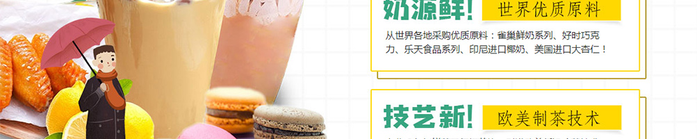 鲜果蜜语加盟