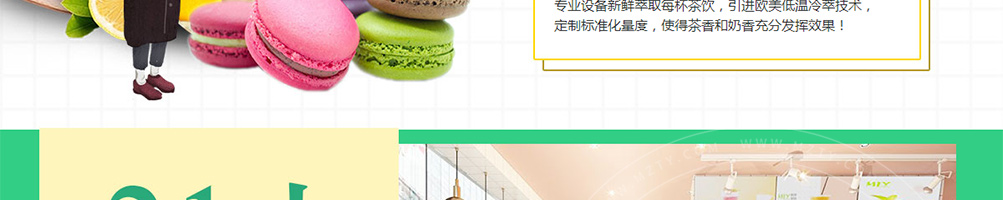 鲜果蜜语加盟