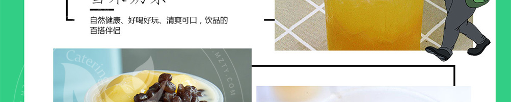 鲜果蜜语加盟
