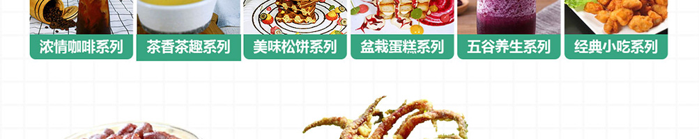 鲜果蜜语加盟