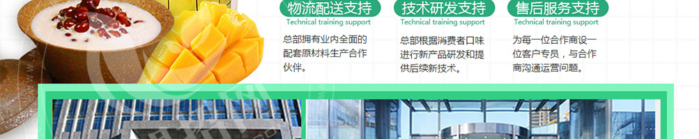 鲜果蜜语加盟