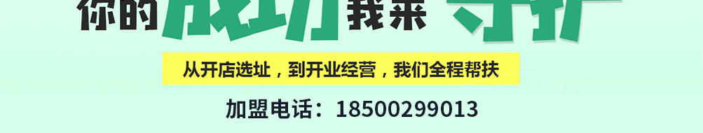鲜果蜜语加盟