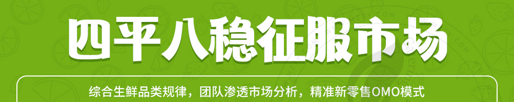 纤果鲜加盟