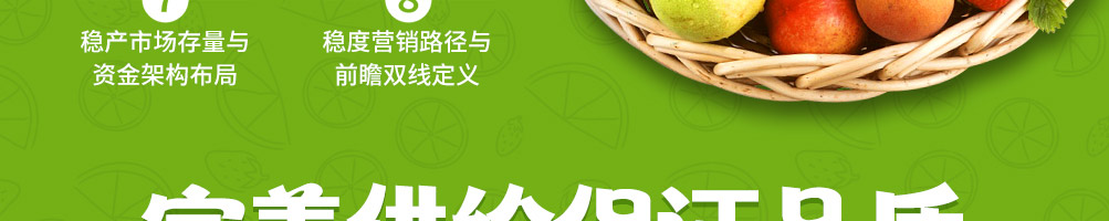 纤果鲜加盟