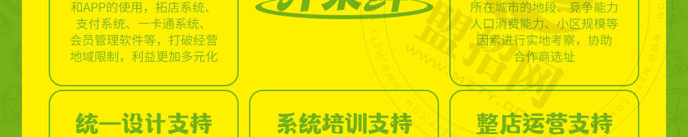 纤果鲜加盟