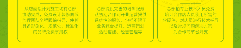 纤果鲜加盟