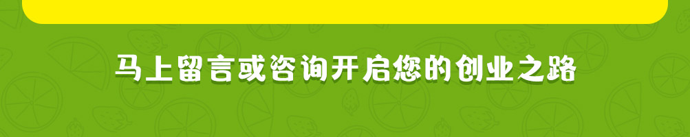 纤果鲜加盟