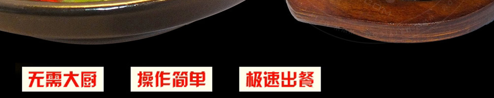 小红泥陶炉鸡加盟