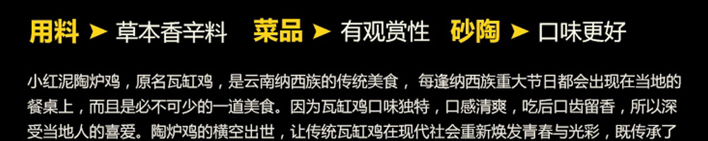 小红泥陶炉鸡加盟