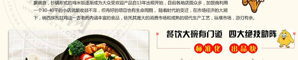 小红泥陶炉鸡加盟