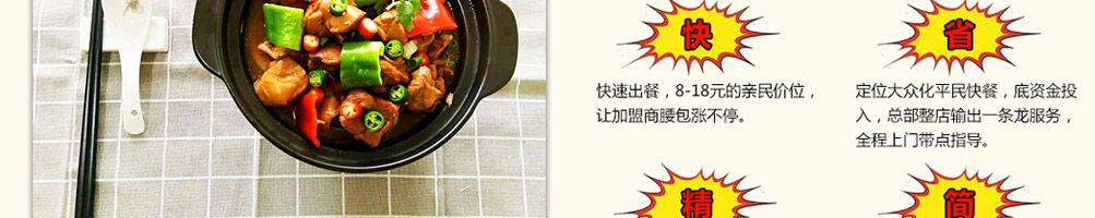 小红泥陶炉鸡加盟