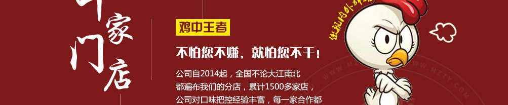 小红泥陶炉鸡加盟