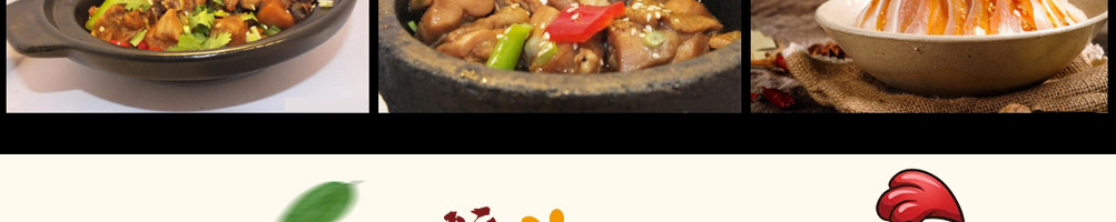 小红泥陶炉鸡加盟