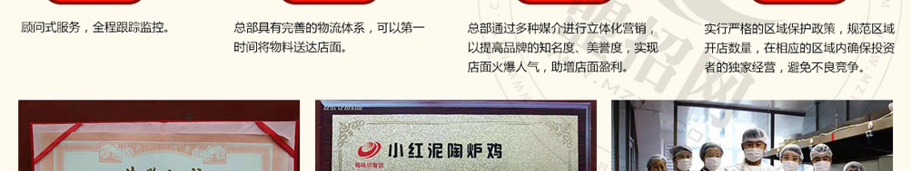 小红泥陶炉鸡加盟