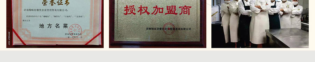 小红泥陶炉鸡加盟