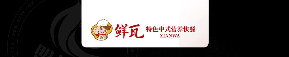 鲜瓦中式快餐加盟