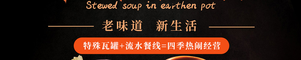 鲜瓦中式快餐加盟