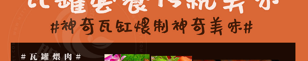 鲜瓦中式快餐加盟