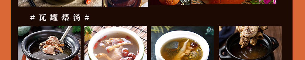 鲜瓦中式快餐加盟
