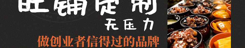 鲜瓦中式快餐加盟