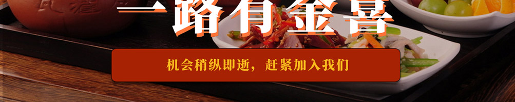 鲜瓦中式快餐加盟